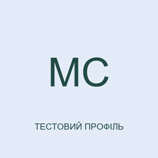 Тестова картка з ініціалами МС; це не фотографія реальної людини.