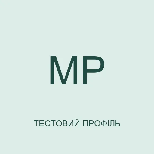 Тестовий аватар з ініціалами: Марія Ранкова. Не фотографія реальної людини.