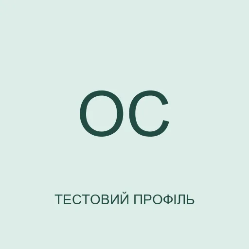 Тестовий аватар з ініціалами: Олена Сонячна. Це не фотографія реальної людини.