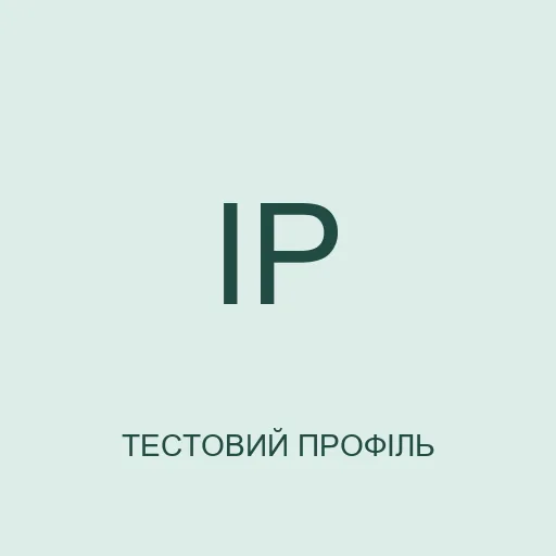 Тестовий аватар з ініціалами: Ірина Ранкова. Це не фотографія реальної людини.